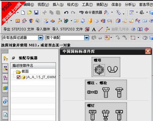 UG重用库