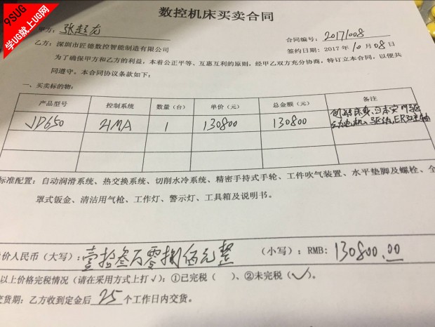 精雕机