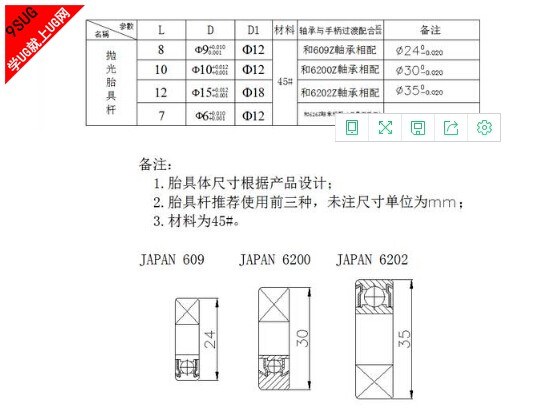 九种工装夹具的设计