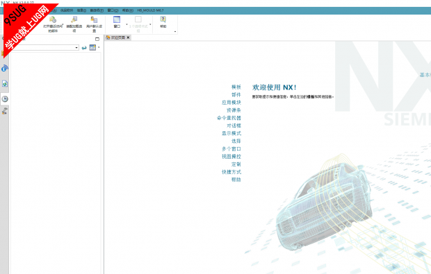 UG12.0全套教程