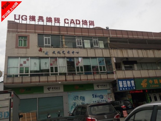 模具培训