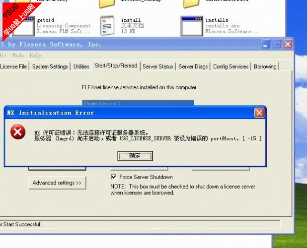 许可证错误