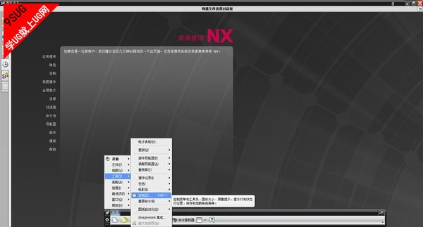 UG角色