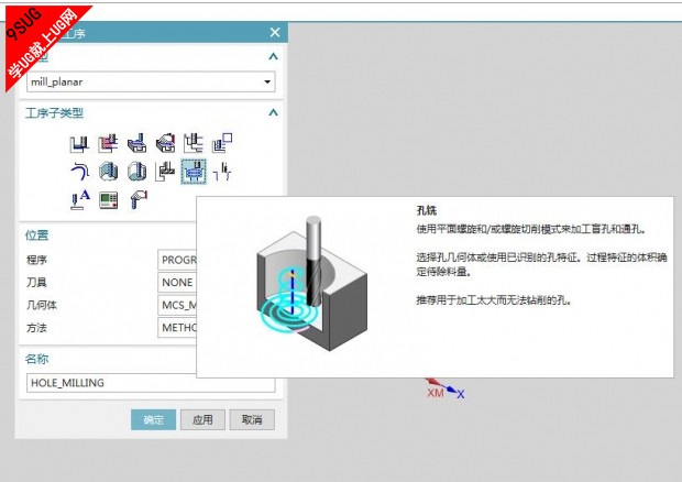 孔铣