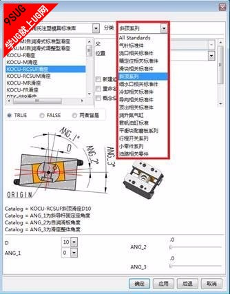 注塑模具向导