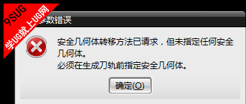 UG编程