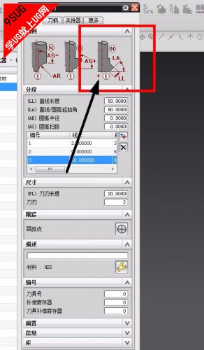 UG倒角刀