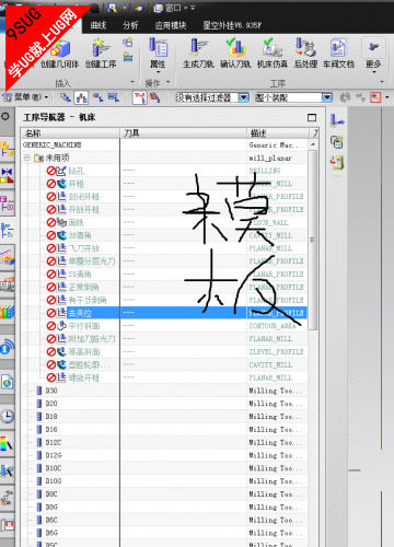 加工模板
