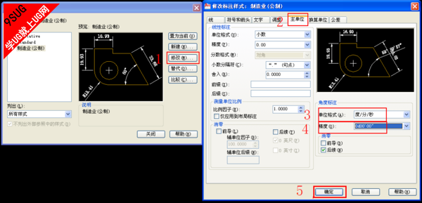 CAD标注