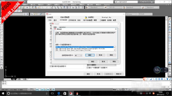 CAD视频教程