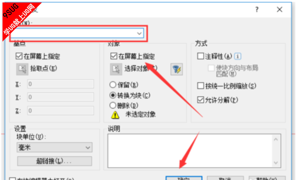 CAD块教程-3.png