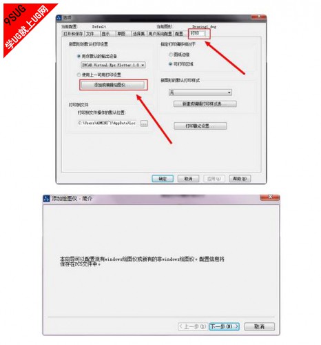 CAD教程