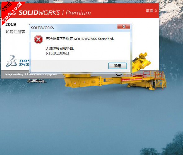 solidworks2019