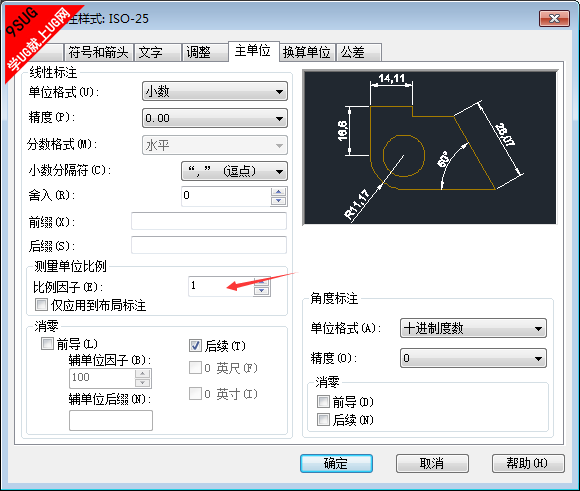 CAD教程