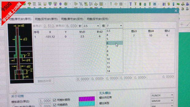 星创司筒设计.jpg
