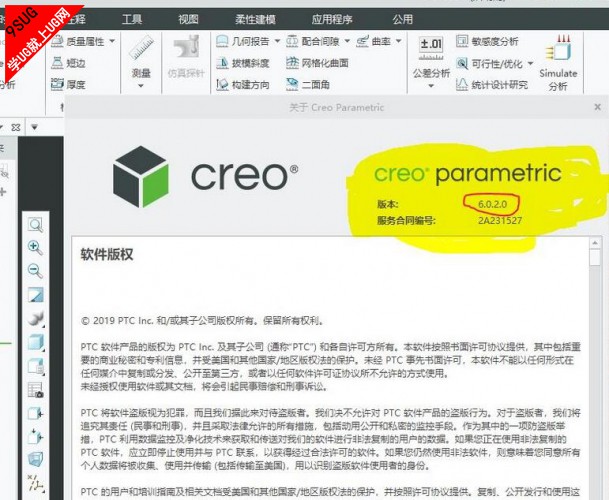 Creo6.0软件下载.jpg