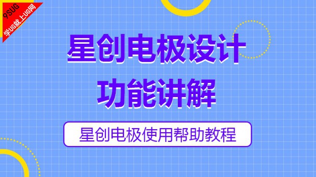 电极设计.jpg