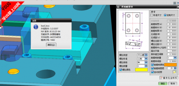 星创耐磨块2.png