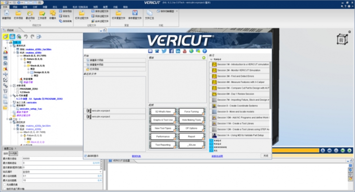 VERICUT9.0安装方法-2-4.jpg