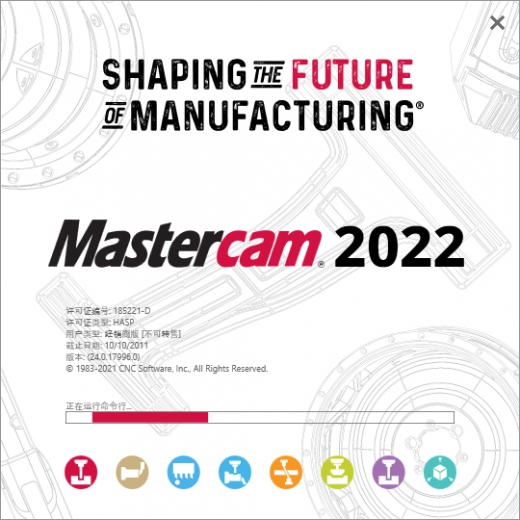 MasterCAM2022安装-1.jpg