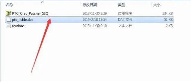 CREO2安装方法2.jpg