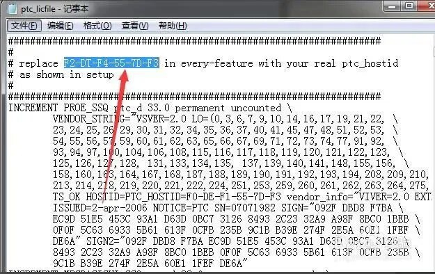 CREO2安装方法3.jpg