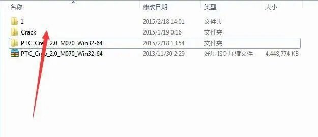 CREO2安装方法1.jpg
