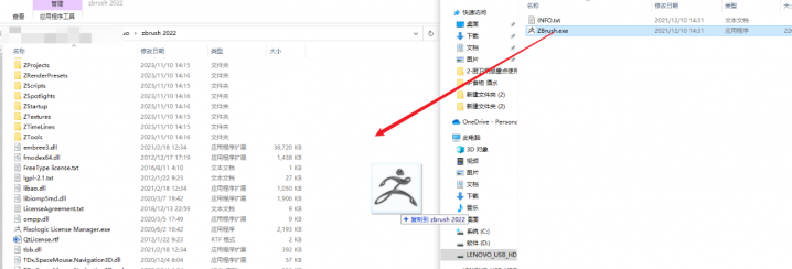 Zbrush 2023安装方法19.png