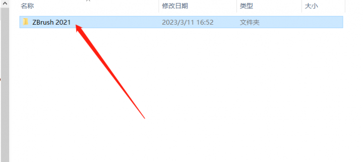 ZBrush2021安装方法2.png