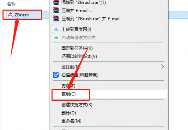 ZBrush2021安装方法10.png