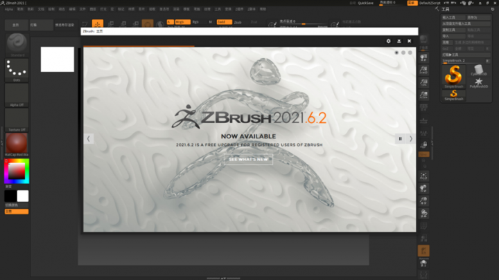 ZBrush2021安装方法15.png