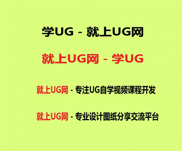 就上UG网封面.jpg