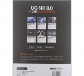 《UG NX8.0中文版标准实例教程》