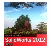 SolidWorks 2012İŵͨ