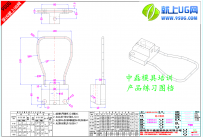 中磊国际机械零件（ZL007）练习图纸-就上UG网