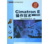 《Cimatron E操作技术》
