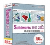 《Solidworks 2011-2012精典实例视频教程》