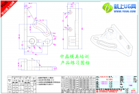 中磊国际机械零件（ZL003）练习图纸-就上UG网