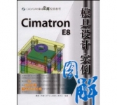 《Cimatron E8模具设计实例图解)》