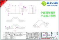 中磊国际机械零件（014)练习图纸-就上UG网