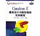 《Cimatron E模具设计与数控编程实例教程(附光盘) [平装] 》