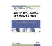 UG NX 8.0Ʒͼעģʵ̡̳