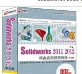 《Solidworks 2011-2012精典实例视频教程》