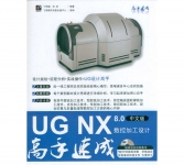 UG NX 8.0İؼӹƸٳɡ