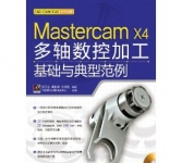 MastercamX4ؼӹͷ