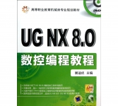 UG NX8.0ر̡̳̽