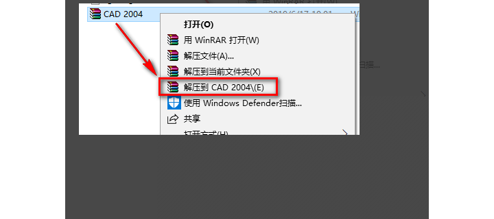 CAD2004在Win10系统安装图文教程